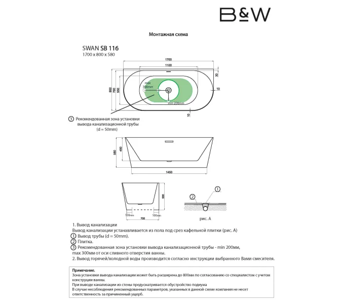 Ванна акриловая  Black&White SB116  170*80, изображение 4