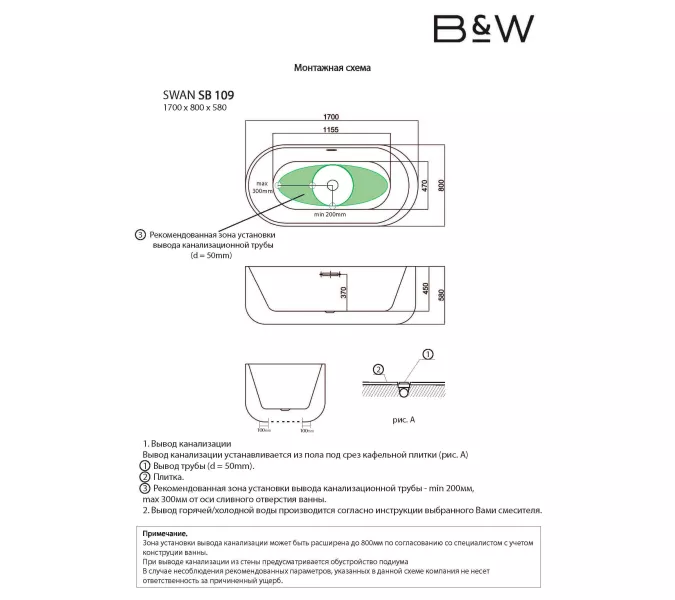 Акриловая ванна Black&White SB109 Black, изображение 3