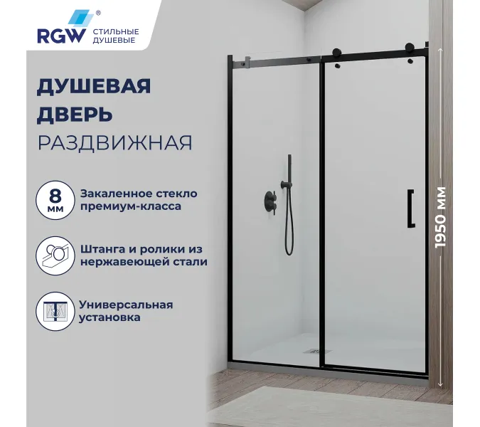 Душевая дверь RGW TO-14B, Цвет стекла: прозрачное, Цвет профиля (вариация): Черный, Выбрать размер: 170