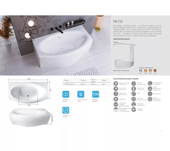 Ванна 1Marka  NEGA 170x95, изображение 8