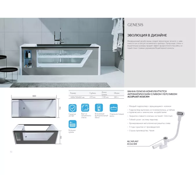 Ванна AIMA GENESIS 180x75, изображение 7