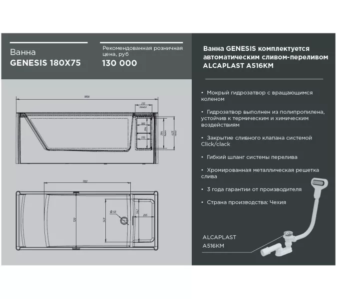 Ванна AIMA GENESIS 180x75, изображение 8
