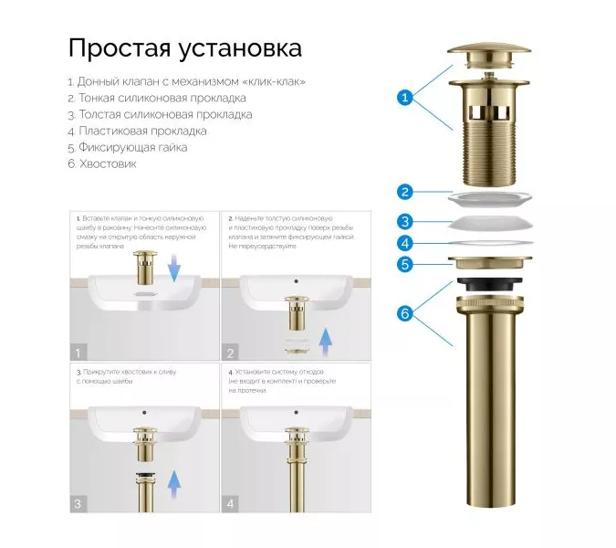 Донный клапан Timo 8011/18 черное золото, изображение 5