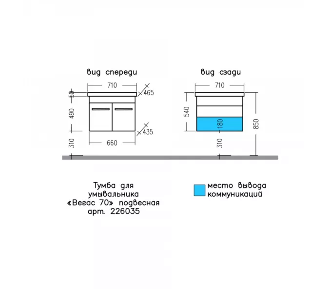 Тумба для умывальника СанТа Вегас подвесная, Выбрать размер: 70, изображение 5