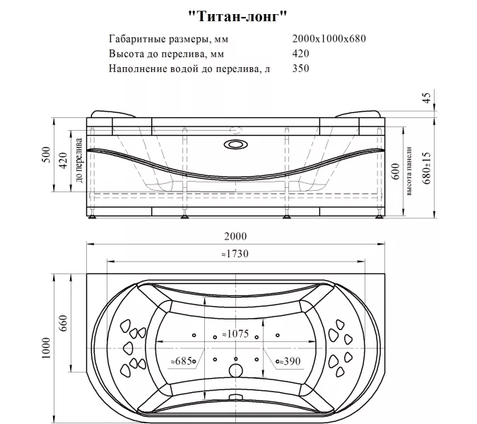 Ванна акриловая Radomir Титан-лонг 200х100, изображение 15
