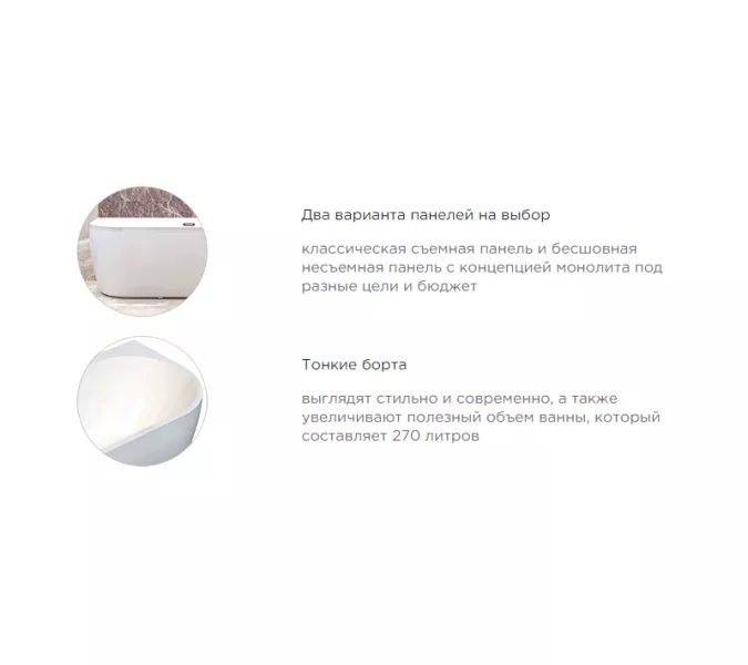 Ванна акриловая Radomir Вальс Макси 180х80, Внешний вид: несъемная панель, изображение 14