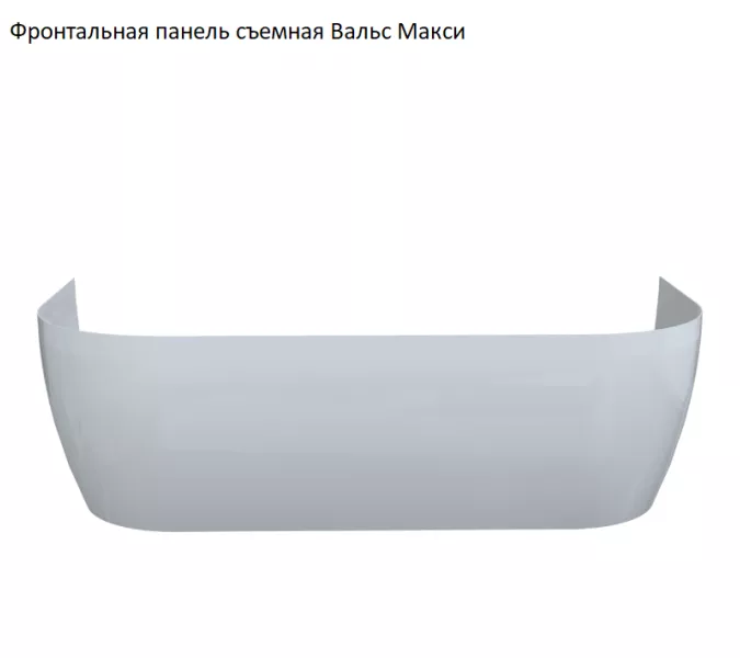 Ванна акриловая Radomir Вальс Макси 180х80, Внешний вид: несъемная панель, изображение 12