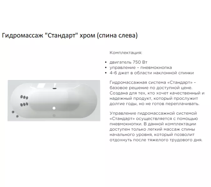 Ванна акриловая Radomir Вальс, Выбрать размер: 180x80, изображение 10