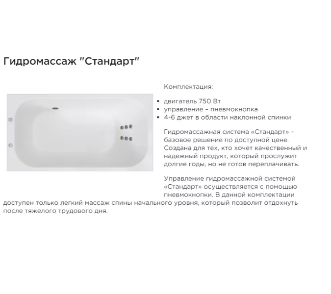 Ванна акриловая Radomir Прованс, Выбрать размер: 170x90, изображение 14