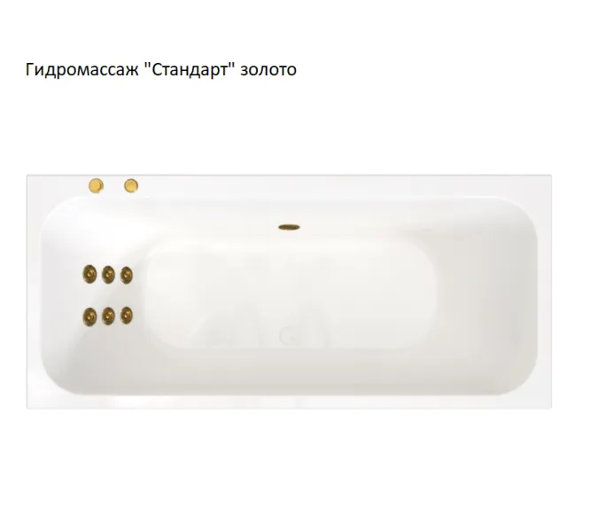 Ванна акриловая Radomir Прованс, Выбрать размер: 170x80, изображение 16