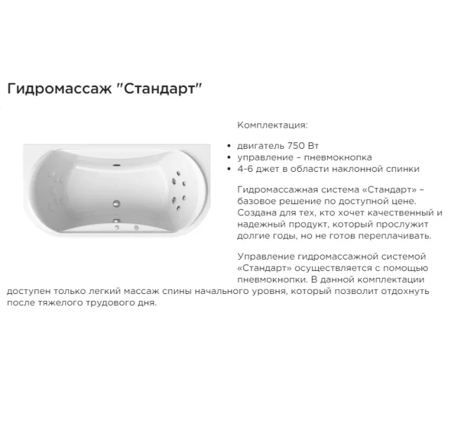 Ванна акриловая Radomir Титан-лонг 200х100, изображение 7