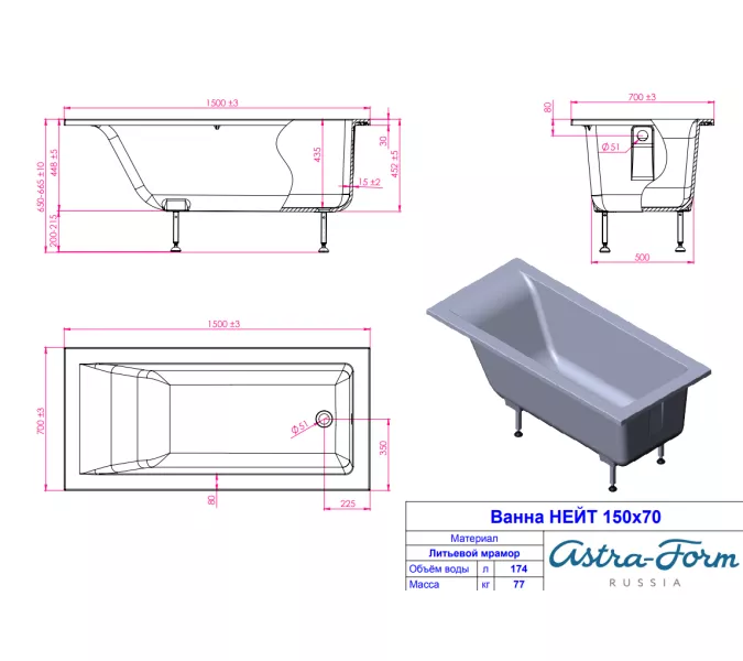 Ванна Astra-Form Нейт из литьевого мрамора 150/ 160 /170/ 180 см, Выбрать размер: 150х70, изображение 16