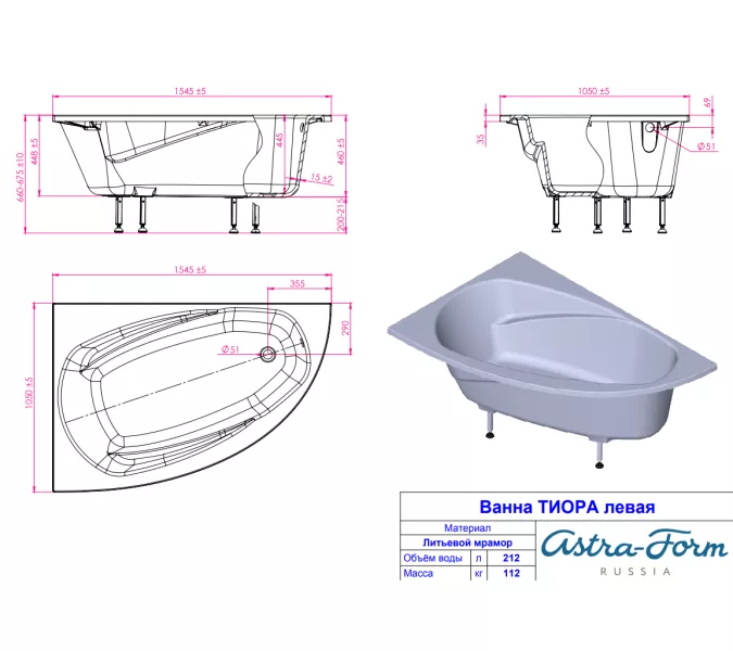 Ванна Astra-Form Тиора из литьевого мрамора 155 х105 см, Ориентация: левая, изображение 10