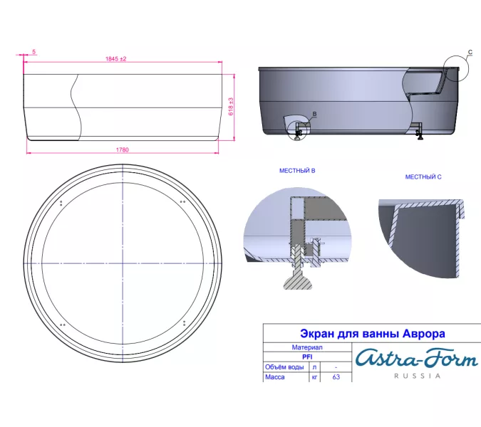 Ванна акриловая Astra-Form Аврора 186х186 см, изображение 13