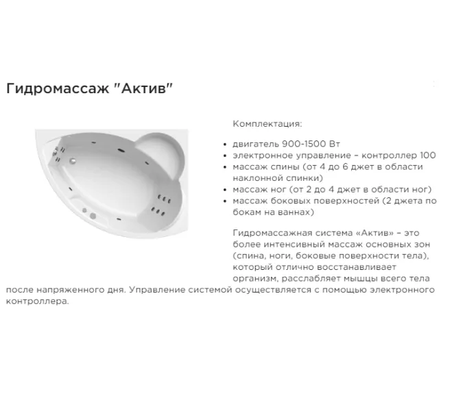 Ванна акриловая Radomir Алари 168х120 см, Ориентация: Правая, изображение 16