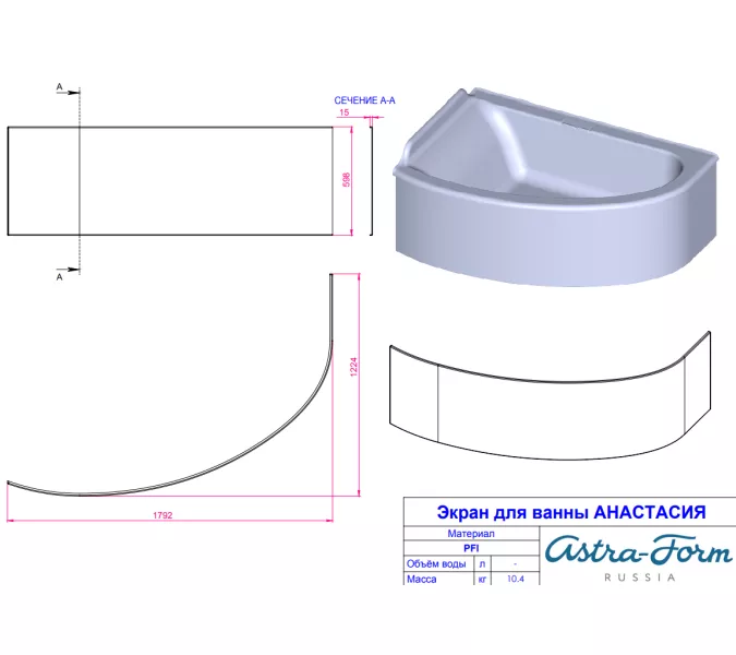 Ванна из литьевого мрамора Astra-Form Анастасия 182*125, Ориентация: левая, изображение 9