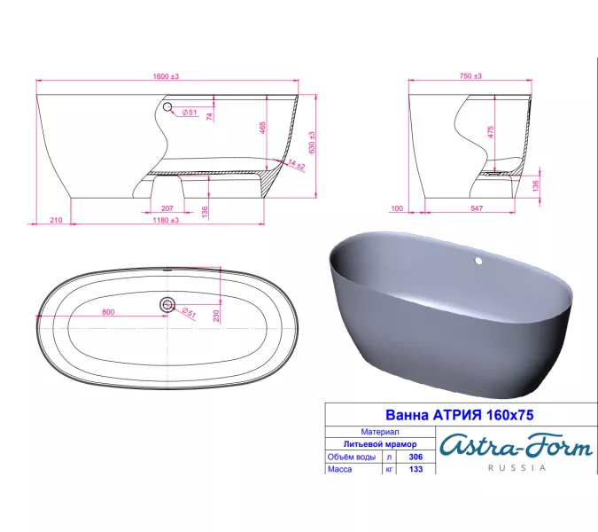 Ванна Astra-Form Атрия из литьевого мрамора 160х75 / 170х75 см, Выбрать размер: 160х75, изображение 12