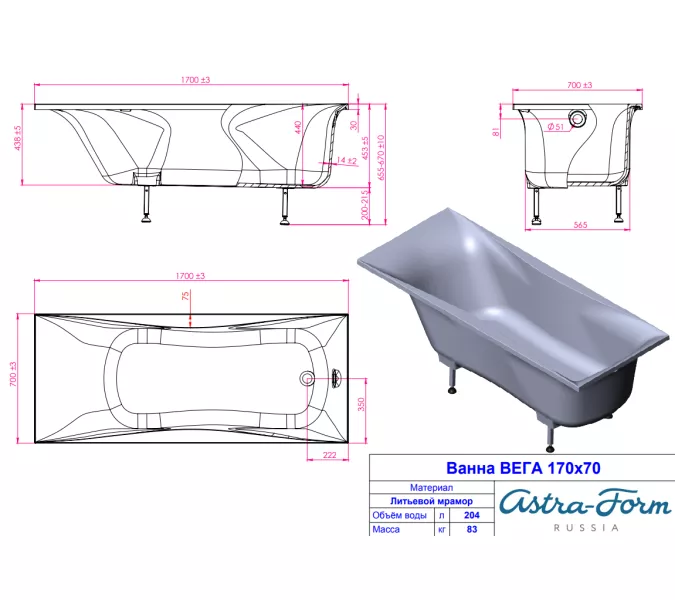 Ванна Astra-Form Вега из литьевого мрамора 170х70 / 170х75 см, Выбрать размер: 170х70, изображение 12
