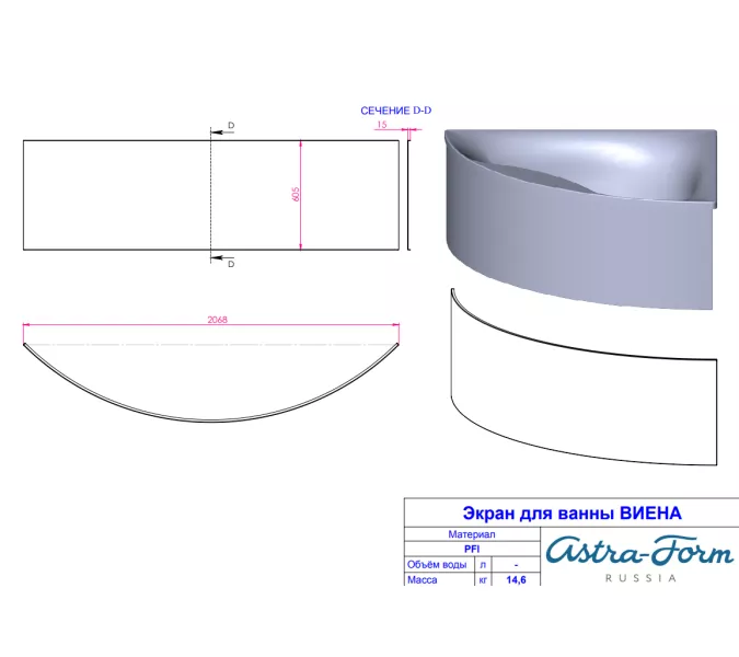 Ванна Astra-Form Виена из литьевого мрамора 150х150 см, изображение 11