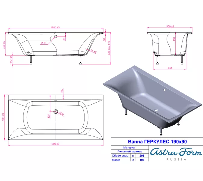 Ванна Astra-Form ГЕРКУЛЕС из литьевого мрамора 190х90 см, изображение 12