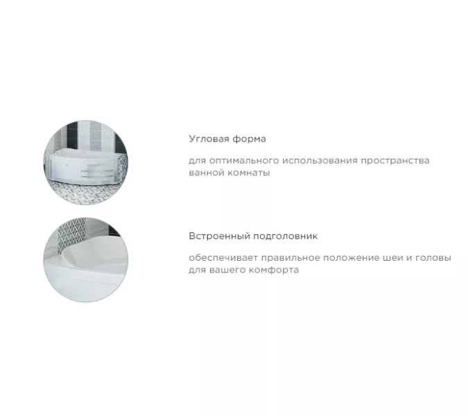 Ванна акриловая Radomir София 169х99 см, L/R, Ориентация: Левая, изображение 13