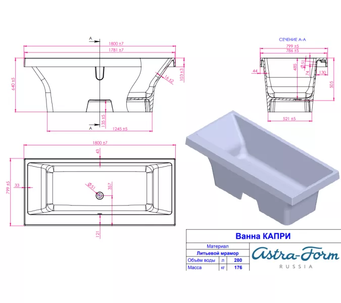 Ванна Astra-Form КАПРИ из литьевого мрамора 180х80 см, изображение 15