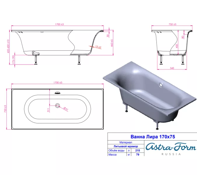 Ванна Astra-Form ЛИРА из литьевого мрамора 170х75 см, изображение 9