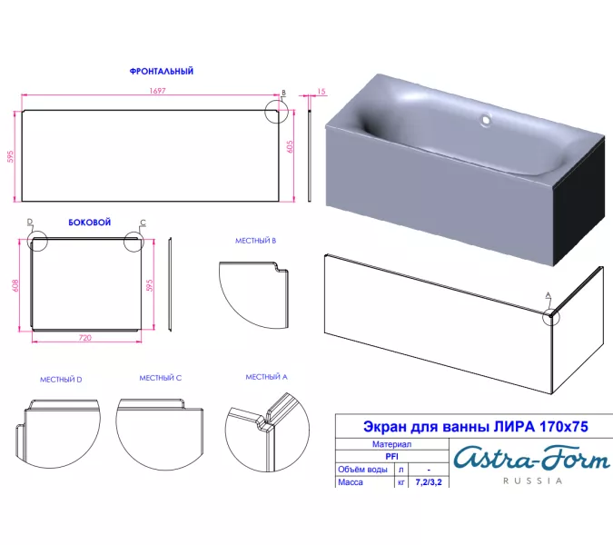 Ванна Astra-Form ЛИРА из литьевого мрамора 170х75 см, изображение 8