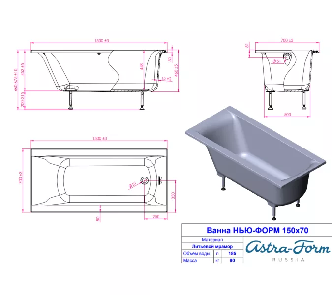 Ванна Astra-Form Нью-Форм из литьевого мрамора 150/160/170/180 см, Выбрать размер: 150х70, изображение 14