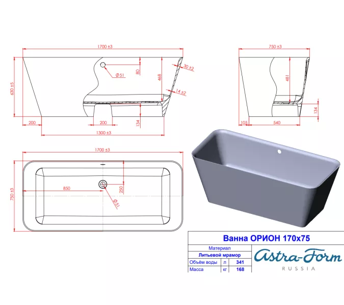 Ванна Astra-Form ОРИОН из литьевого мрамора 170х75 см, изображение 14
