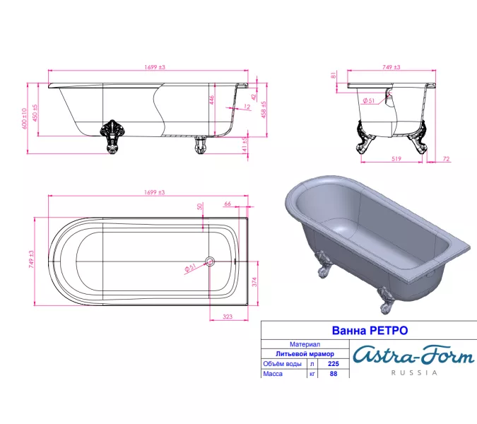 Ванна Astra-Form Ретро из литьевого мрамора 170х75 см, изображение 14