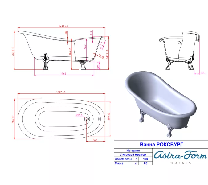 Ванна Astra-Form Роксбург из искусственного мрамора 170х75 см, изображение 14