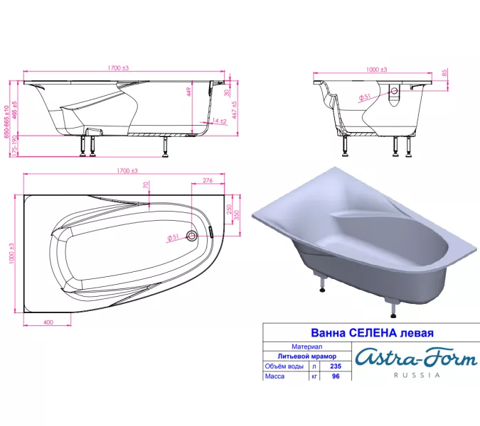 Ванна Astra-Form Селена из искусственного мрамора 170х100 см, Ориентация: левая, изображение 7