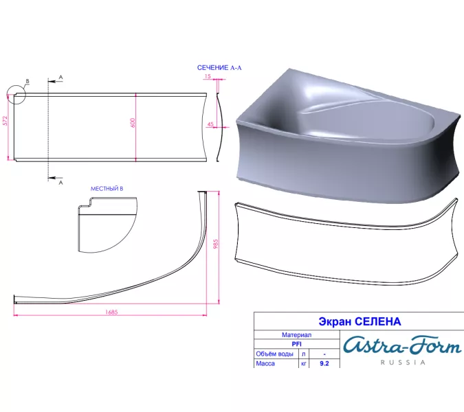 Ванна Astra-Form Селена из искусственного мрамора 170х100 см, Ориентация: левая, изображение 8