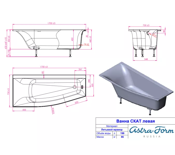 Ванна Astra-Form Скат из литьевого мрамора 170х75 см, Ориентация: левая, изображение 4