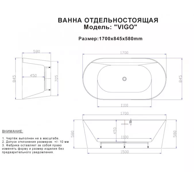 Ванна акриловая Esbano Vigo, 170x80x58 см, Внешний вид: Vigo, изображение 2