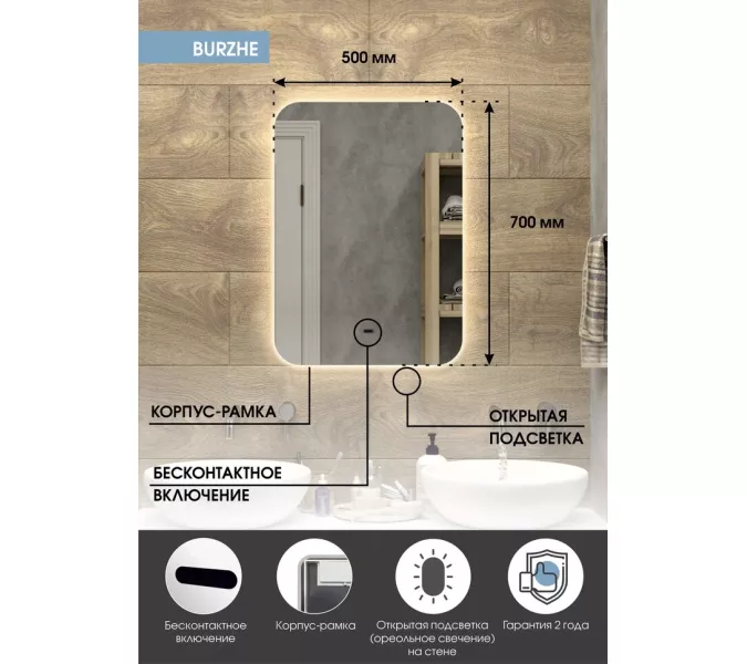 Зеркало ACWEN "Burzhe Led" с бесконтактным сенсором, Внешний вид: вертикальное, Выбрать размер: 50x70, изображение 3
