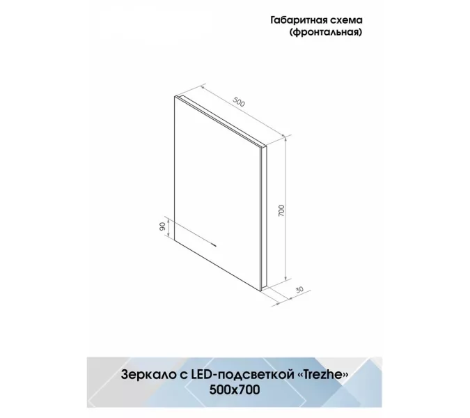 Зеркало ACWEN "Trezhe Led" с бесконтактным сенсором, Выбрать размер: 50x70, изображение 9