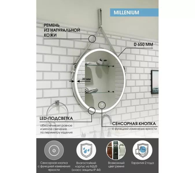 Зеркало ACWEN "Millenium White Led" D-650 на ремне из натурал. кожи белого цвета, Выбрать цвет: Белый, изображение 4