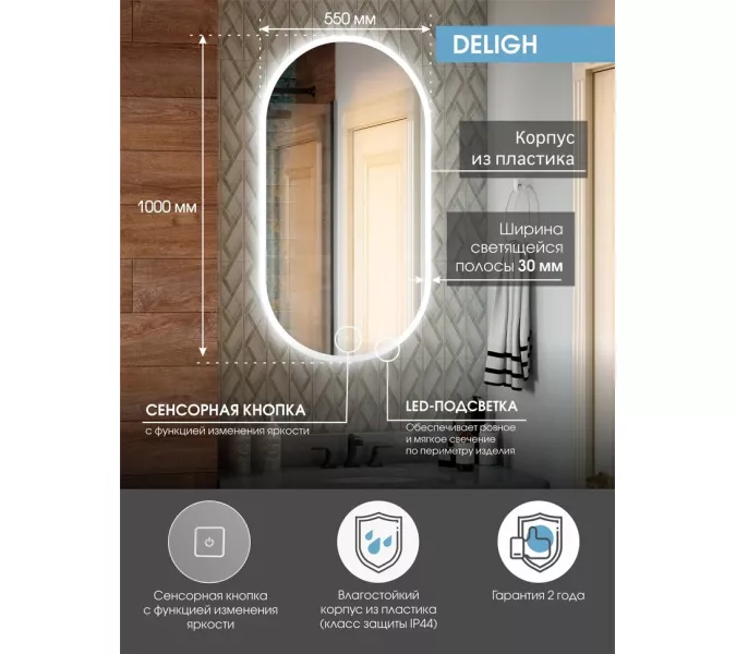 Зеркало ACWEN "Delight Led" 55х100, Внешний вид: вертикальное, изображение 8