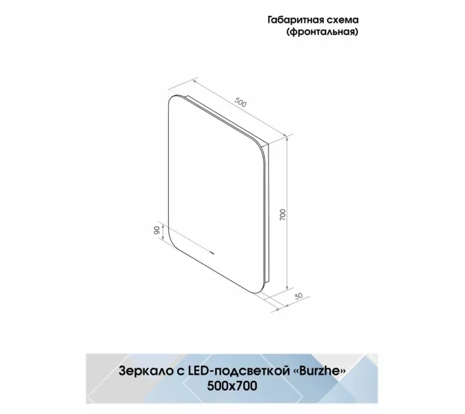 Зеркало ACWEN "Burzhe Led" с бесконтактным сенсором, Внешний вид: вертикальное, Выбрать размер: 50x70, изображение 8