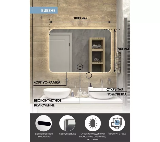 Зеркало ACWEN "Burzhe Led"  с бесконтактным сенсором, Внешний вид: горизонтальное, Выбрать размер: 100x70, изображение 6