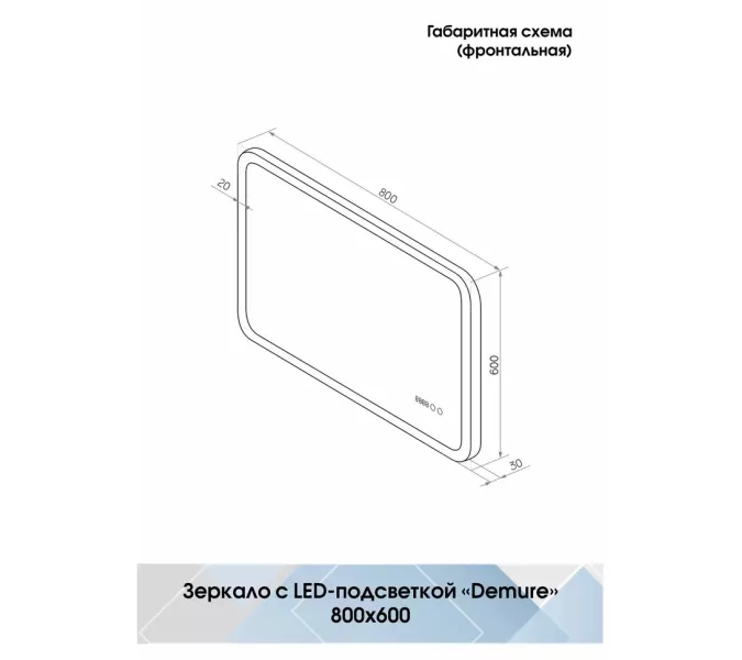 Зеркало ACWEN "Demure Led", Выбрать размер: 80x60, изображение 11