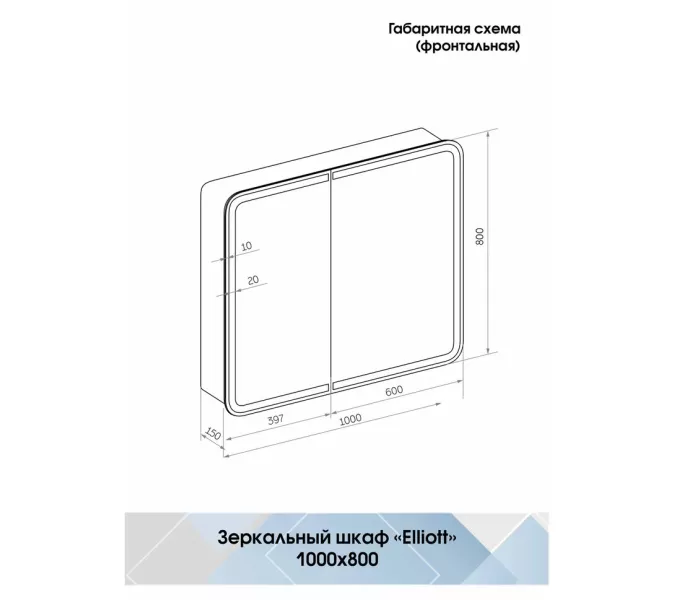 Зеркало-шкаф ACWEN "Elliott LED" 100х80 с датчиком движения, розеткой, изображение 15