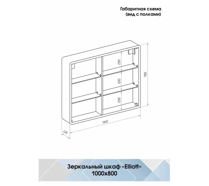 Зеркало-шкаф ACWEN "Elliott LED" 100х80 с датчиком движения, розеткой, изображение 14