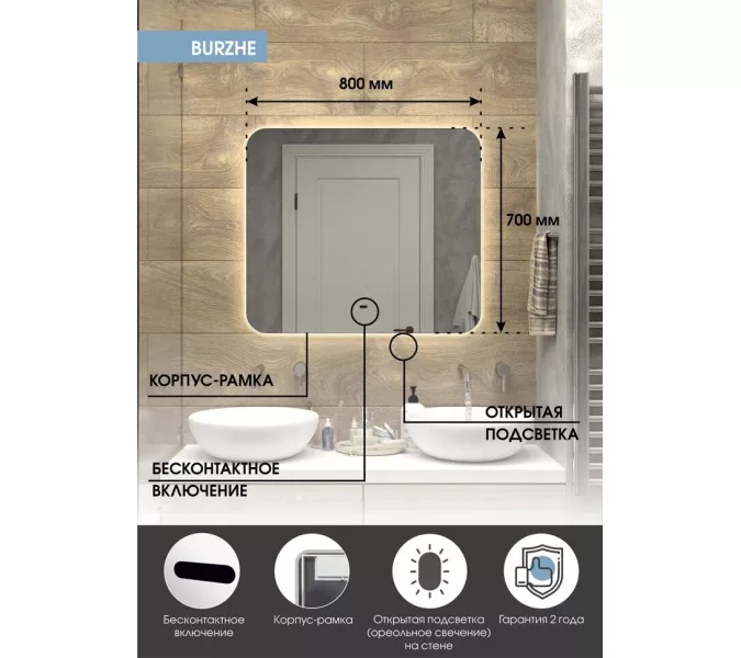 Зеркало ACWEN "Burzhe Led" 80х70 с бесконт.сенсором, комб.подсветка, подогрев, Тип: Зеркало с бесконтактным сенсором и подогревом, Выбрать размер: 80x70, изображение 3