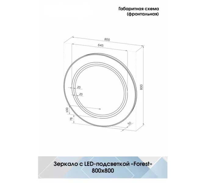 Зеркало ACWEN "Forest Led" d80/d100 с бесконтактным сенсором, Выбрать размер: 80, изображение 13