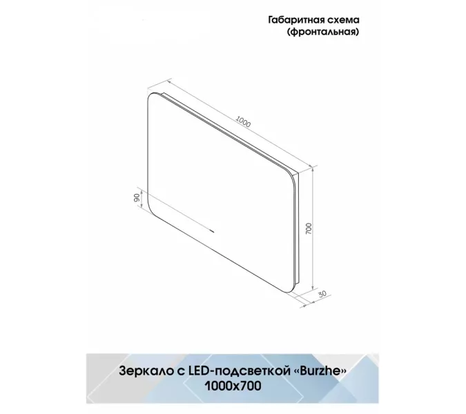 Зеркало ACWEN "Burzhe Led"  с бесконтактным сенсором, Внешний вид: горизонтальное, Выбрать размер: 100x70, изображение 10
