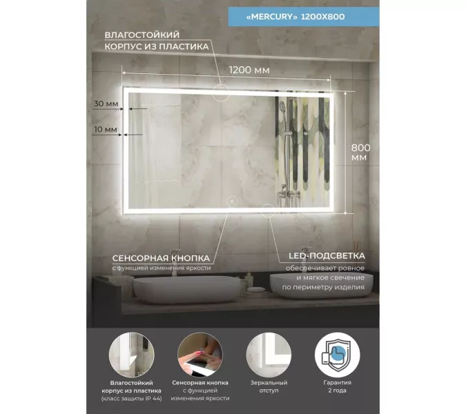 Зеркало ACWEN "Mercury Led" с подогревом, Тип: Сенсорное зеркало с подогревом, Выбрать размер: 120x80, изображение 4