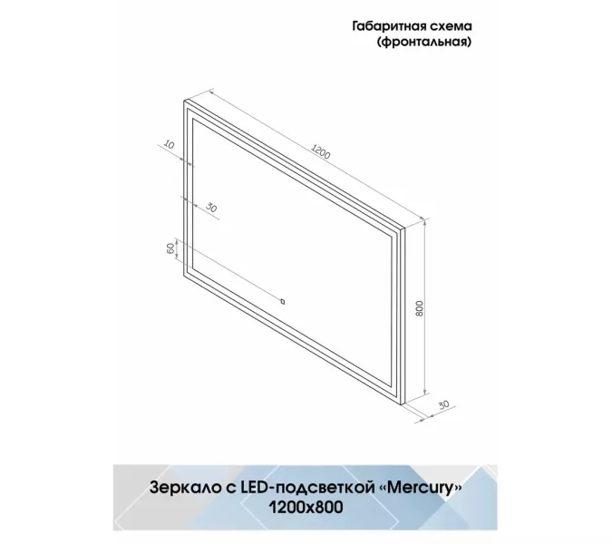 Зеркало ACWEN "Mercury Led" с подогревом, Тип: Сенсорное зеркало с подогревом, Выбрать размер: 120x80, изображение 13
